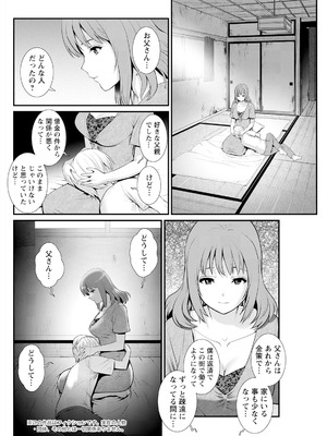 アクションピザッツ 2026年1月号 [DL版]_118