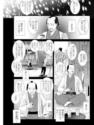 アクションピザッツ 2026年1月号 [DL版]_119