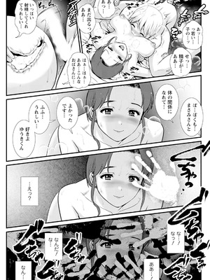 アクションピザッツ 2026年1月号 [DL版]_123