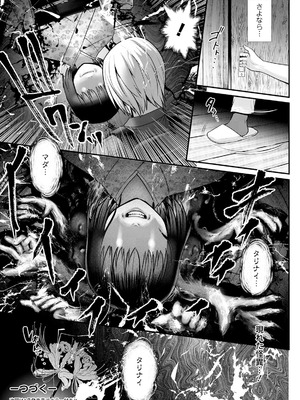 アクションピザッツ 2026年1月号 [DL版]_134