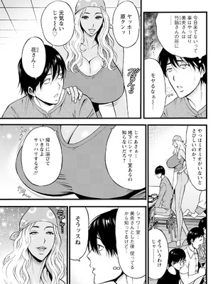 アクションピザッツ 2026年1月号 [DL版]_143