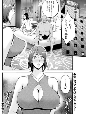 アクションピザッツ 2026年1月号 [DL版]_154