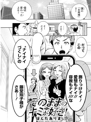 アクションピザッツ 2026年1月号 [DL版]_155