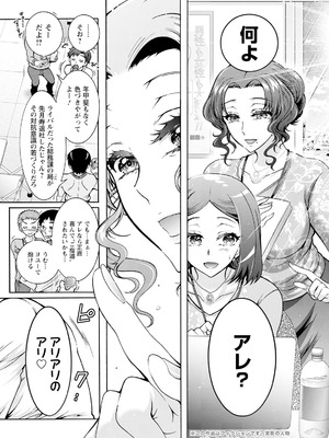 アクションピザッツ 2026年1月号 [DL版]_156