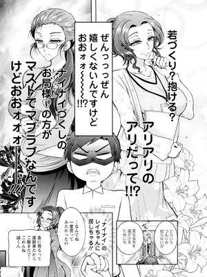 アクションピザッツ 2026年1月号 [DL版]_158