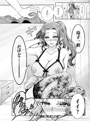 アクションピザッツ 2026年1月号 [DL版]_159