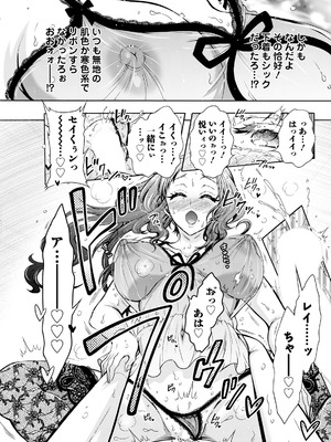 アクションピザッツ 2026年1月号 [DL版]_161