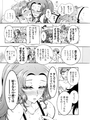 アクションピザッツ 2026年1月号 [DL版]_162