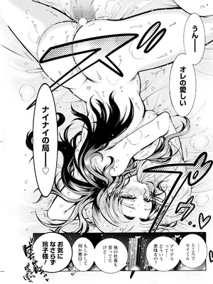 アクションピザッツ 2026年1月号 [DL版]_173