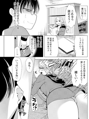 アクションピザッツ 2026年1月号 [DL版]_183