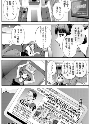 アクションピザッツ 2026年1月号 [DL版]_214