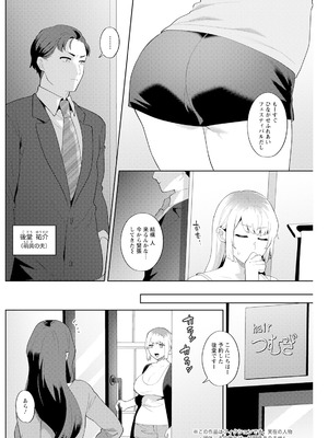 アクションピザッツ 2026年1月号 [DL版]_216