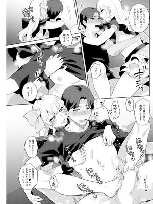 アクションピザッツ 2026年1月号 [DL版]_225