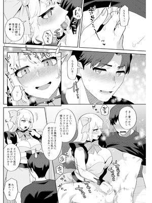 アクションピザッツ 2026年1月号 [DL版]_226