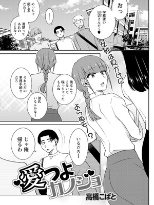 アクションピザッツ 2026年1月号 [DL版]_253