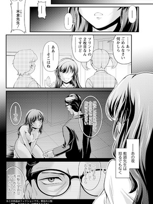 アクションピザッツ 2026年1月号 [DL版]_274