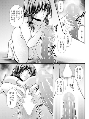 アクションピザッツ 2026年1月号 [DL版]_283