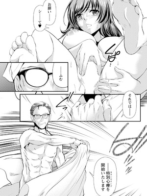 アクションピザッツ 2026年1月号 [DL版]_287