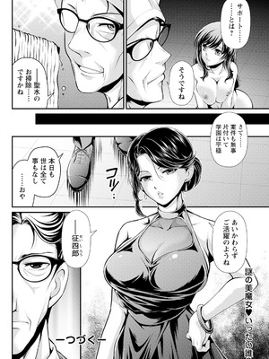 アクションピザッツ 2026年1月号 [DL版]_292