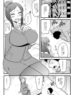 アクションピザッツ 2026年1月号 [DL版]_312