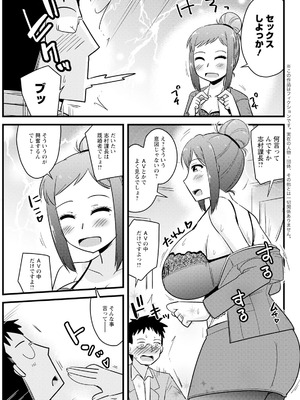 アクションピザッツ 2026年1月号 [DL版]_313