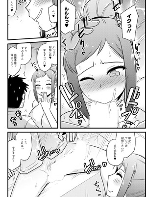 アクションピザッツ 2026年1月号 [DL版]_316