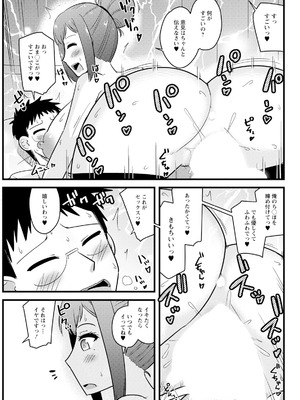 アクションピザッツ 2026年1月号 [DL版]_319