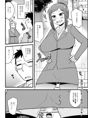 アクションピザッツ 2026年1月号 [DL版]_328