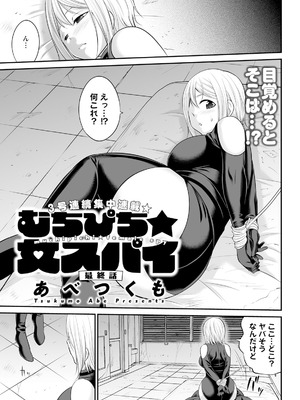 アクションピザッツ 2026年1月号 [DL版]_329