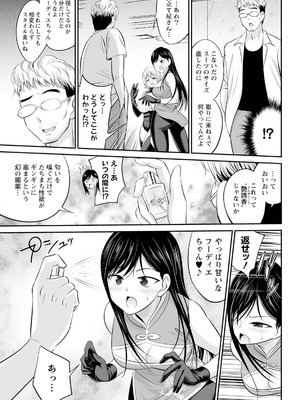 アクションピザッツ 2026年1月号 [DL版]_335