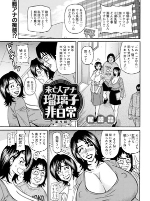 アクションピザッツ 2026年1月号 [DL版]_349