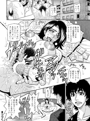 アクションピザッツ 2026年1月号 [DL版]_366