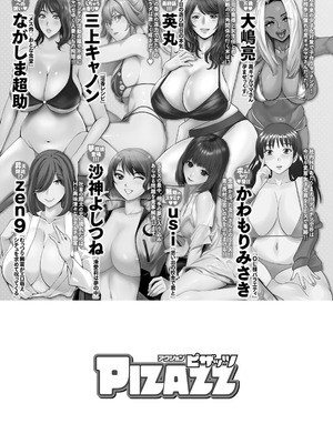 アクションピザッツ 2026年1月号 [DL版]_369