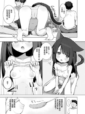 [ゆなち] 拾い猫 (WEEKLY快楽天 2025 No.41) [白杨汉化组] [無修正]_05