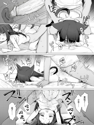 [ゆなち] 拾い猫 (WEEKLY快楽天 2025 No.41) [白杨汉化组] [無修正]_21