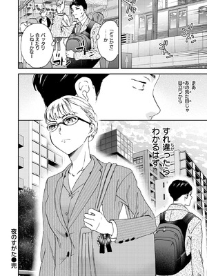 [Cuvie] 夜のすがた_172