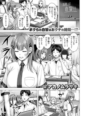 [アカノムラサキ] フラストれいちゃん_273