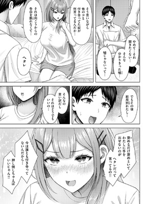 [アカノムラサキ] フラストれいちゃん_281