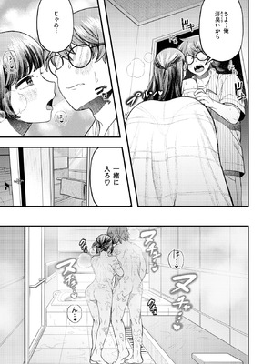 [どすこい杏仁] 遠距離彼女はがんばります！_257