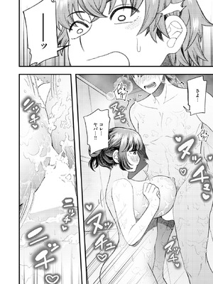 [どすこい杏仁] 遠距離彼女はがんばります！_260