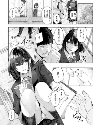 [山石18] 一途なふたり_224