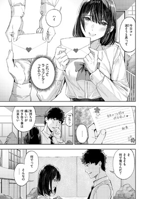 [山石18] 一途なふたり_227