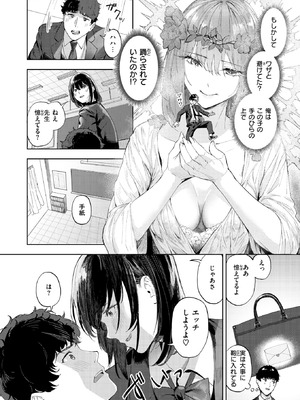 [山石18] 一途なふたり_230