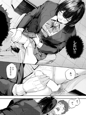 [山石18] 一途なふたり_234