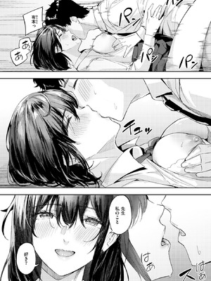 [山石18] 一途なふたり_244