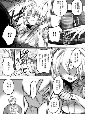 [日野ひもと] 雪のように溶かして_130