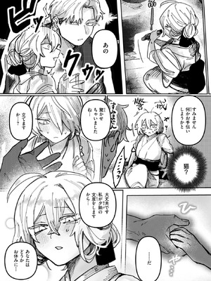 [日野ひもと] 雪のように溶かして_131