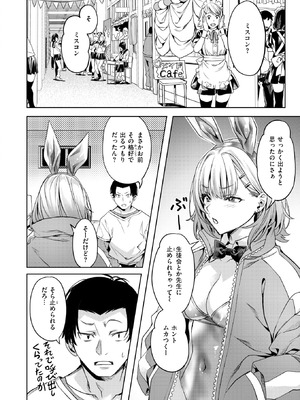 [長頼] 脱兎は祭りの日に跳ねる_040