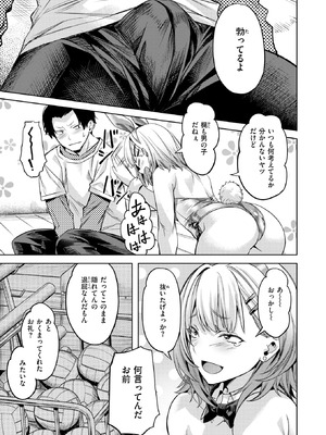 [長頼] 脱兎は祭りの日に跳ねる_043