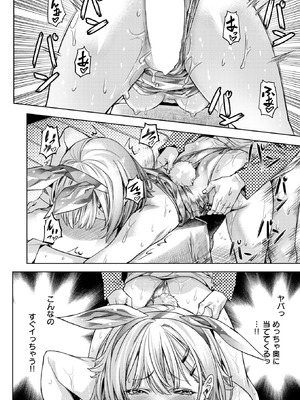 [長頼] 脱兎は祭りの日に跳ねる_052